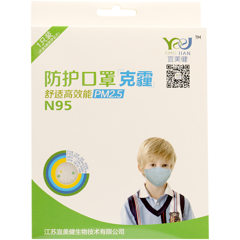 包邮 宜美健 防护口罩 1只+5枚防护芯片 防霾 20*11cm*4层 男童款