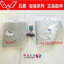 Suitable for Wuling Zhiguang mailbox fuel tank door 6376 6371 6388 6389 6400 fuel tank cap plate