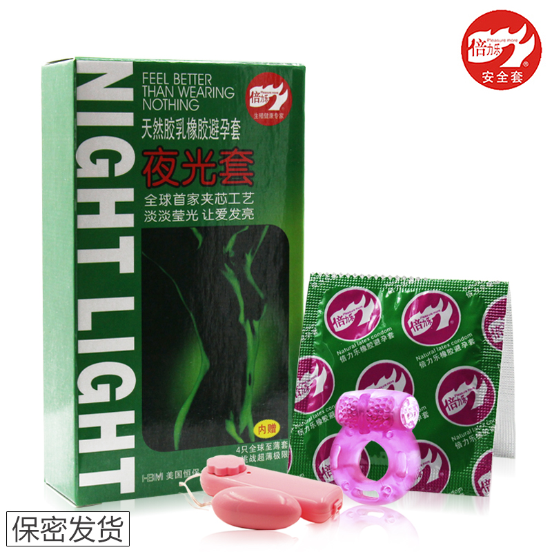 让爱发光！正品倍力乐夜光套7只装 夫妻情趣用品安全套荧光避孕套