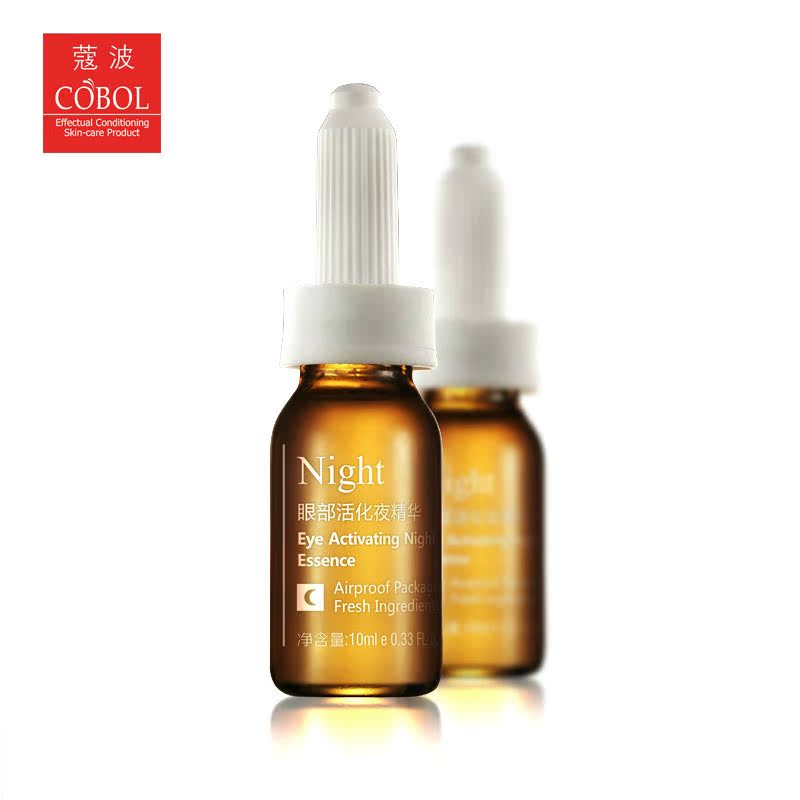 COBOL/蔻波眼部活化日/夜精华素10ML*2 专柜正品寇波化妆品