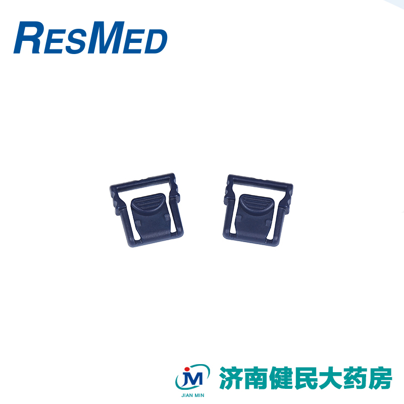 ResMed瑞思迈睡眠呼吸机鼻罩面罩专用配件头带卡扣卡子HXJ