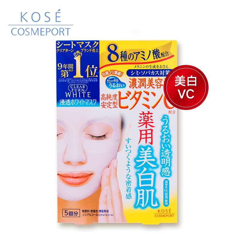 kose cosmeport Clear Turn 集中美白面膜 VC 5片