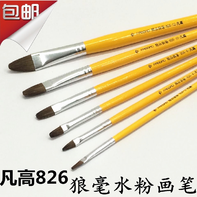 Fan Height 826 Wolf Mpaintbrush Water Color Pen Oil Paintbrush 6 only Drapen Water Powder Painting Pen Paint Paintbrush