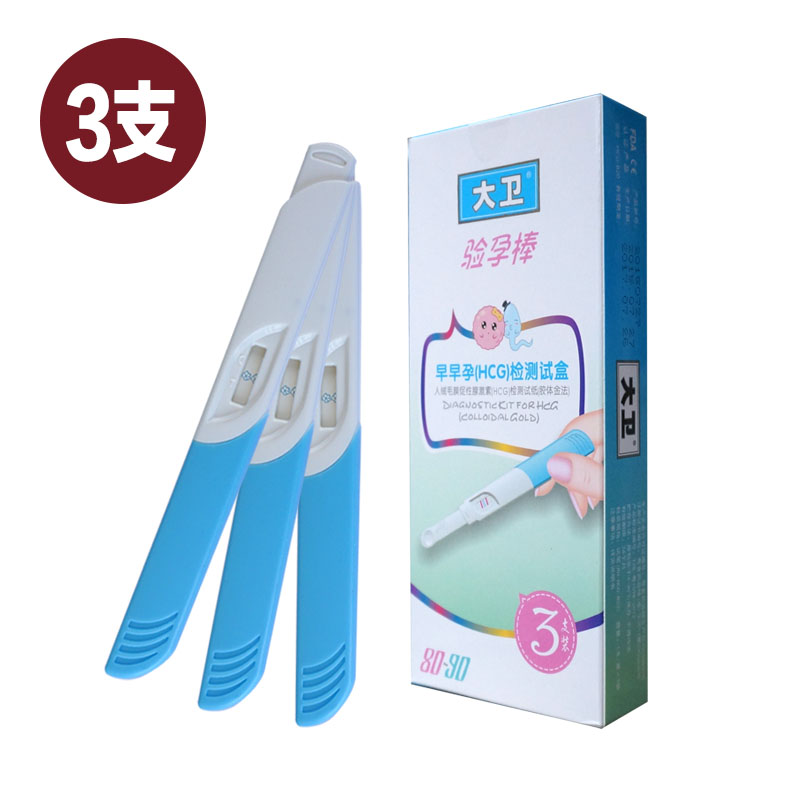 大卫验孕笔验孕棒 3支 早早孕试纸测怀孕精确准 包邮 SHYY