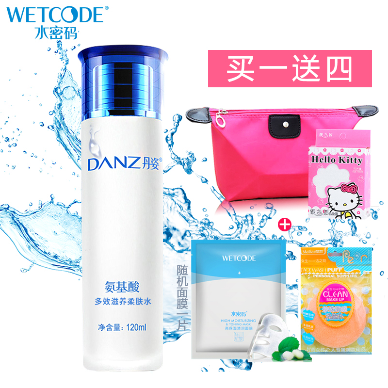 丹姿水密码氨基酸柔肤水美容液爽肤水保湿水美白补水化妆品