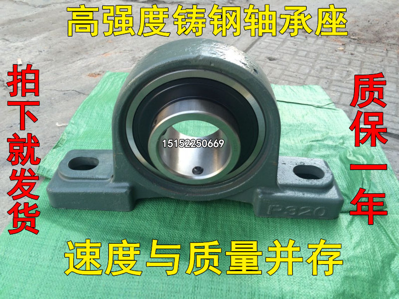 Direct selling steel bearing seat P313 P315 P316 full set of seat bearing vertical outer spherical surface bearing