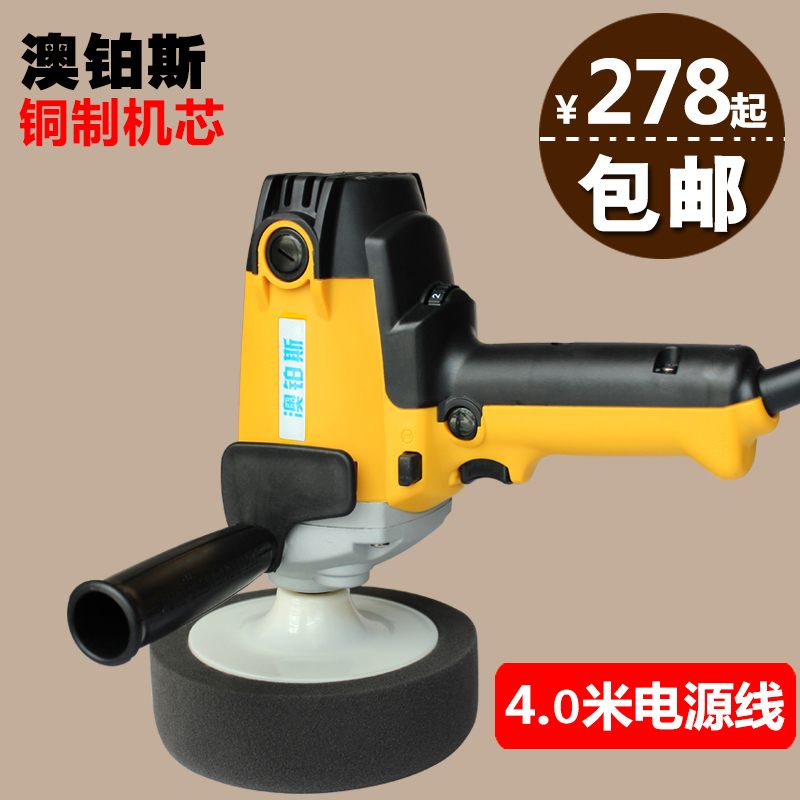 澳铂斯立式汽车抛光机打蜡机220V车用家用地板研磨电动封釉工具