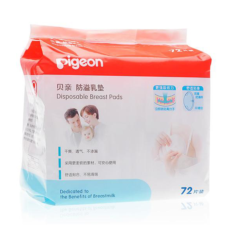 贝亲防溢乳垫正品隔奶垫一次性不洗防漏乳垫72片装QA22