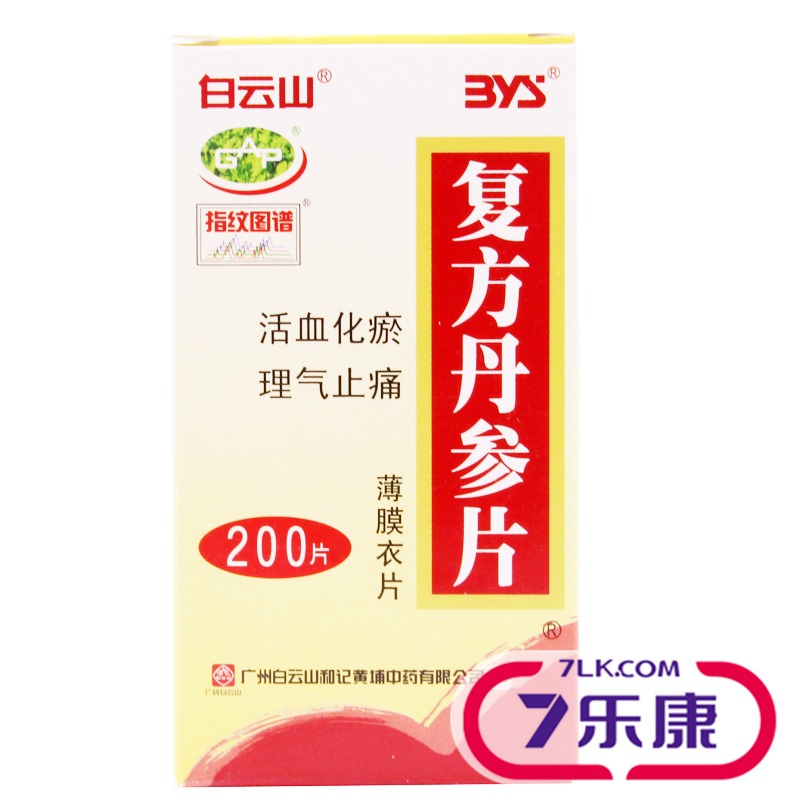 白云山 复方丹参片 0.32g*200片*1瓶/盒