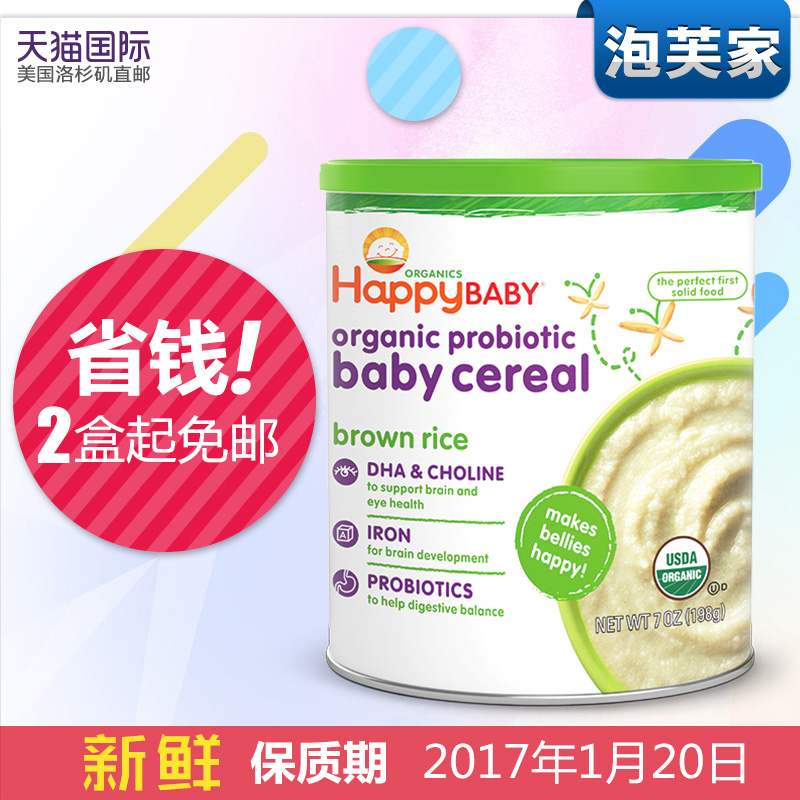 美国进口禧贝/happy baby婴儿辅食宝宝米粉1段198g米糊营养