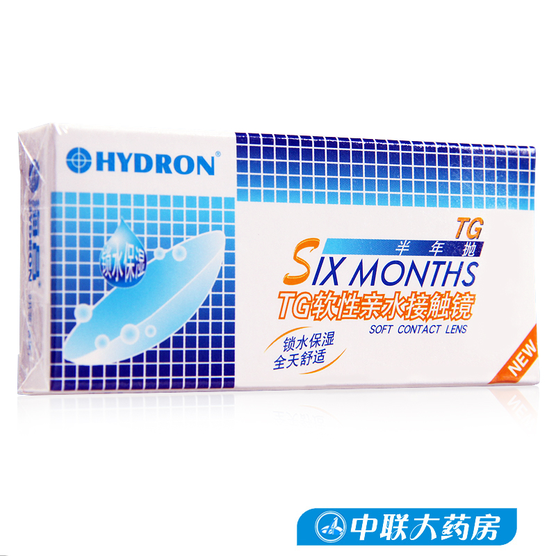 送2】海昌隐形近视眼镜tg半年抛6月抛高透氧旗舰店透明带度数2片