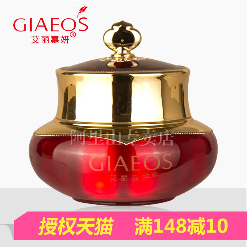艾丽嘉妍专柜正品金钻精华眼膜霜20g眼霜眼精华眼膜化妆品