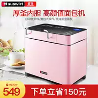 Hais Hauswirt HR75 máy làm bánh mì tự động đa chức năng máy bánh mì thông minh bột công chúa máy làm bánh mì nhỏ	