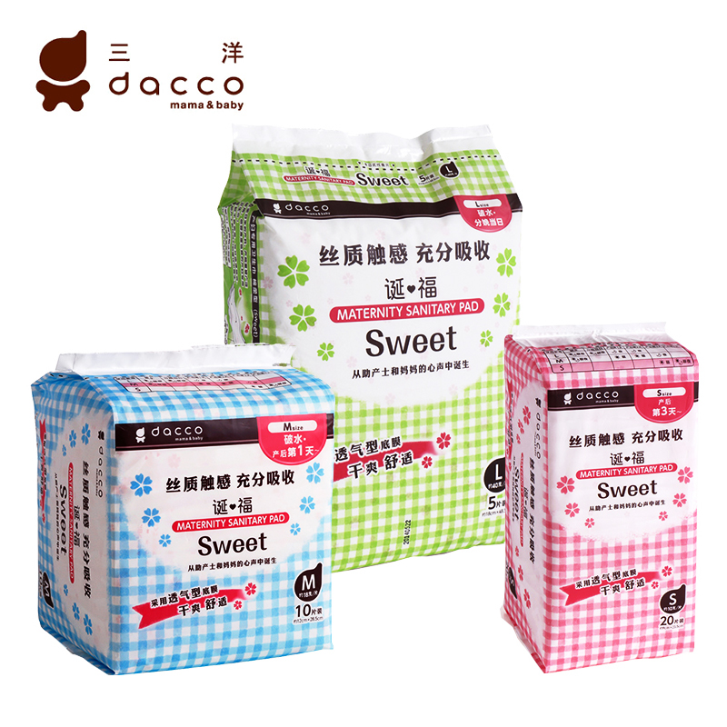 dacco三洋 棉柔型产妇卫生巾L+M+S组合 孕妇用品 入院待产包必备