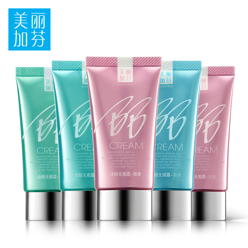 美丽加芬正品 BB霜38g美丽加分隔离霜保湿遮瑕强舒缓贴妆秋季女