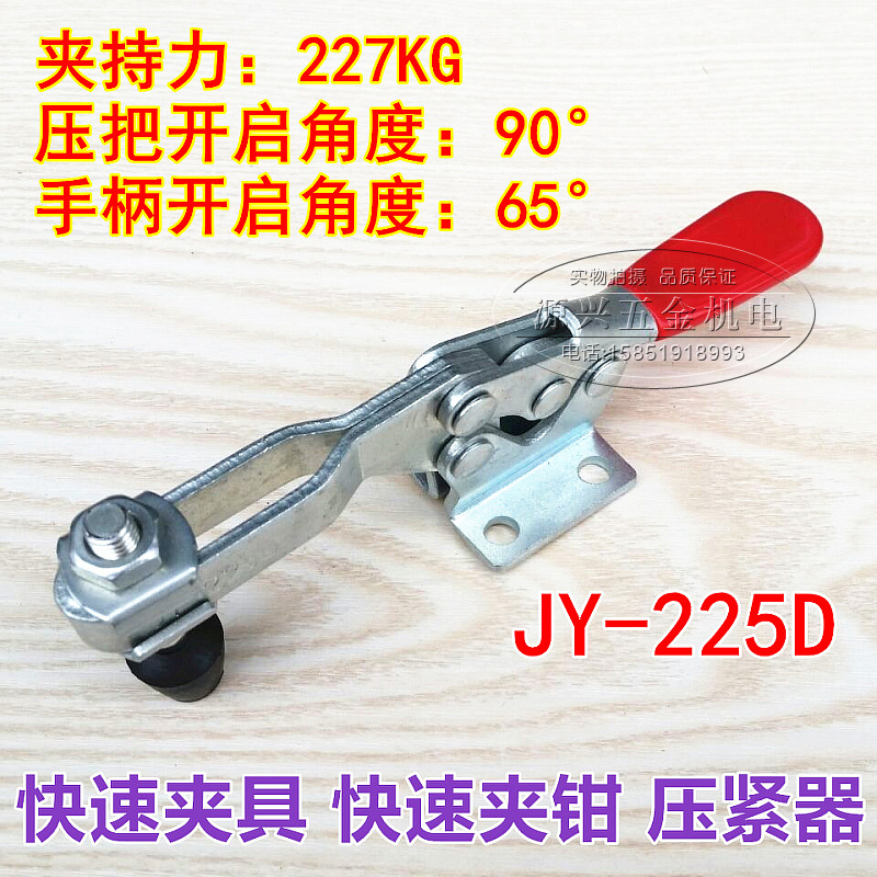 Quick clamp Horizontal quick chuck Quick clamp JY-225D Quick clamp clamp