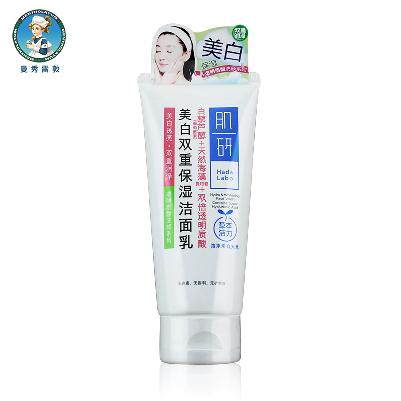 曼秀雷敦洗面奶女 肌研美白双重保湿洁面乳 控油清洁深层补水正品