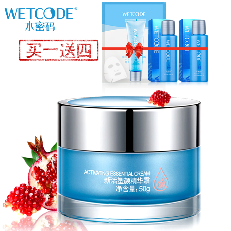 丹姿水密码红石榴精华霜50g补水保湿抗皱包邮正品护肤面霜