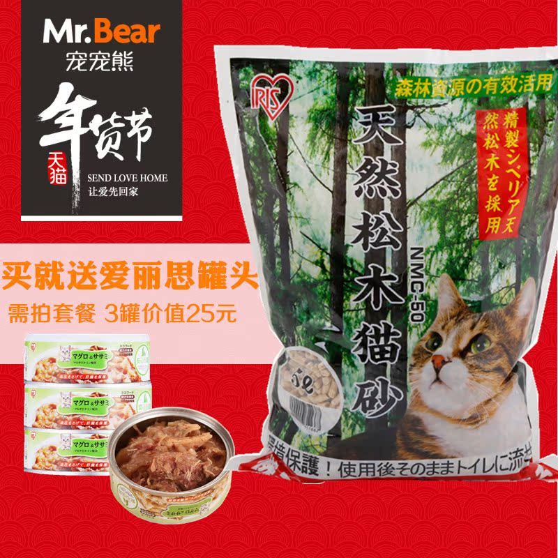 爱丽思IRIS 天然松木猫砂5L无尘除臭大颗粒猫沙 双层猫砂盆适用