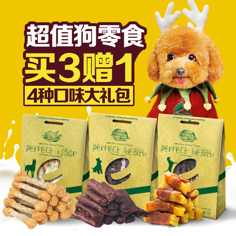 耐威克宠物零食套装300g狗狗磨牙棒狗咬胶鸡肉牛肉鸭肉口味狗零食