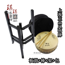 Shanghai Opera Drum Fengming Professional 420 Peking Pan Drum with Drama Drum Peking Opera Drum Monks Head Single Skin Drum