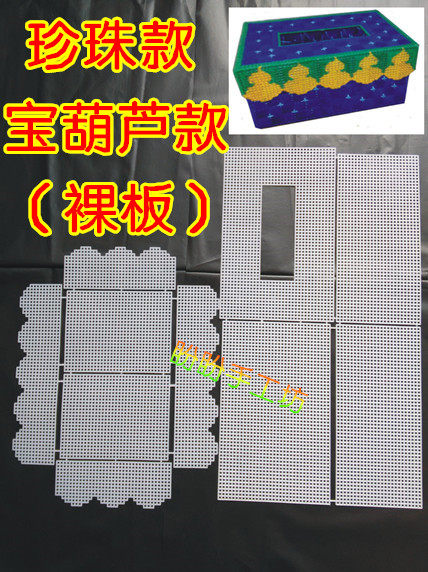 Solid embroidery paper towel box Plinth Plinth Wool Thread Paper Towel Box 3D Cross Embroidered Plastic Mesh Sheet Mesh Material