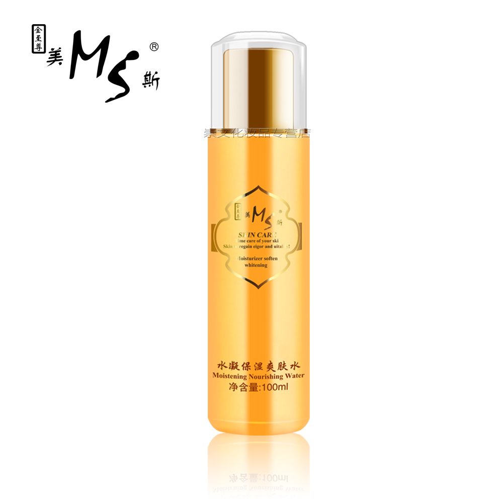 金至尊美斯第四代水凝保湿爽肤水100ml 柔肤水