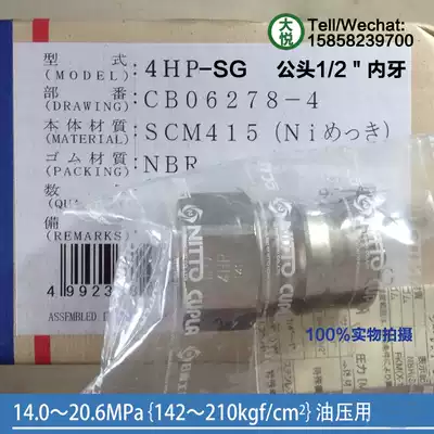 Japan imported NITTO KOHKI indong CUPLA high pressure tubing quick connector 4HP steel