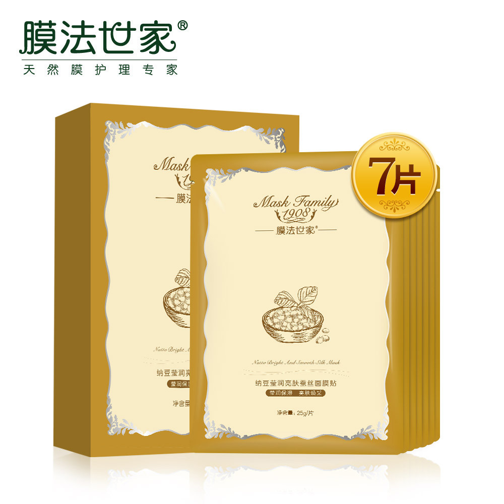 膜法世家纳豆莹润亮肤面膜贴组合春夏补水保湿嫩肤焕采护肤品套装
