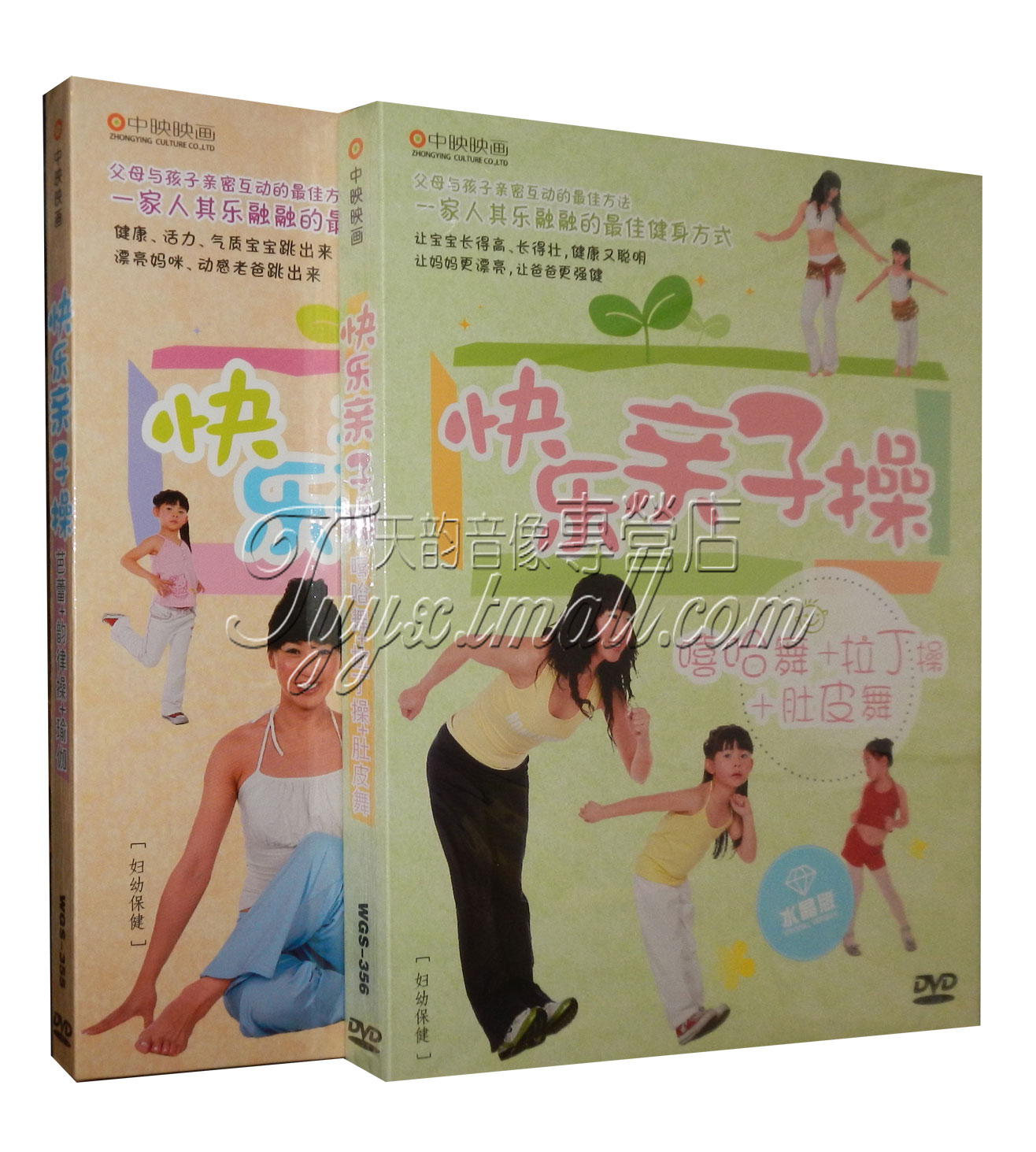 Happy Parent-child Exercise Ballet Rhythmic Exercise Yoga Exercise Latin Exercise Belly Dance Hip Hop Dance 2DVD Aerobics