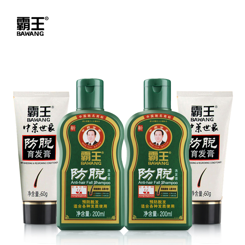 霸王防脱洗发液200ml*2瓶 中药预防脱发送防脱育发膏 男士洗发水