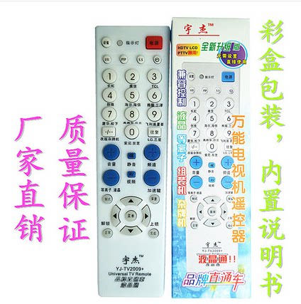 Universal TV Remote Control Universal Various Brands Machine Liquid Crystal Plasma Back Drops Assembly Old Models