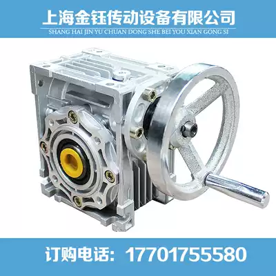 NMRV aluminum shell reducer reducer reducer can be equipped with hand wheel