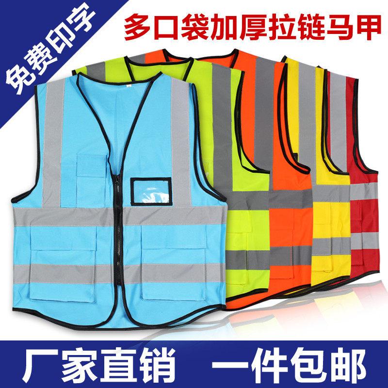 Reflective vest waistcoat Riding Reflective Safety Suit Sanitation Beauty Group Takeaway Multi-Pocket Reflective Horse Clamp Inprint