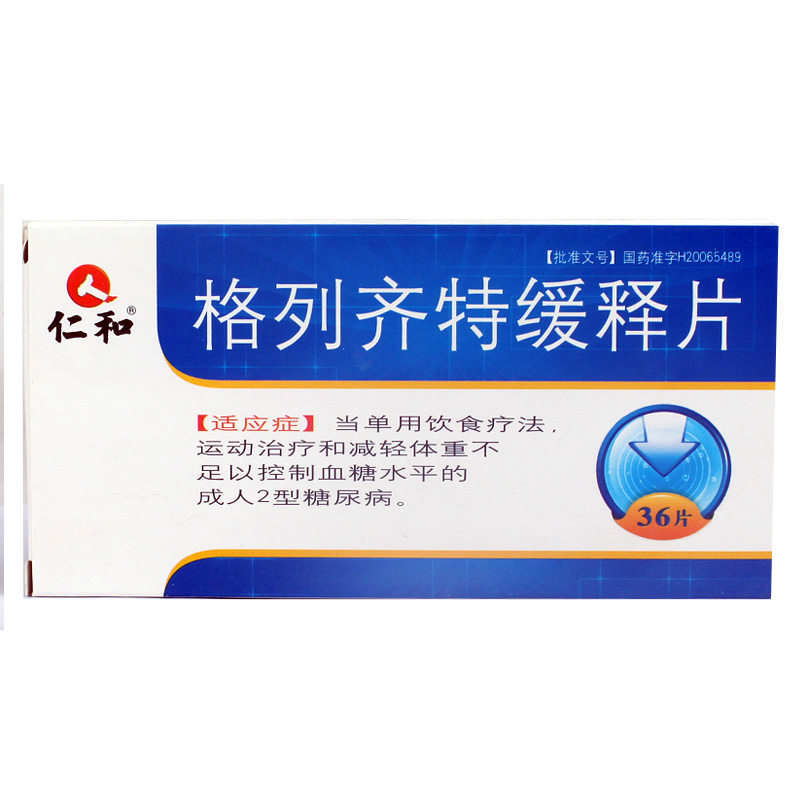 仁和 格列齐特缓释片 30mg*36片/盒