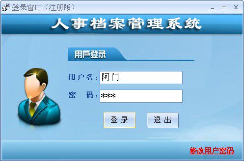 Employee file resume management software Electronic file resume management software Human resource management software