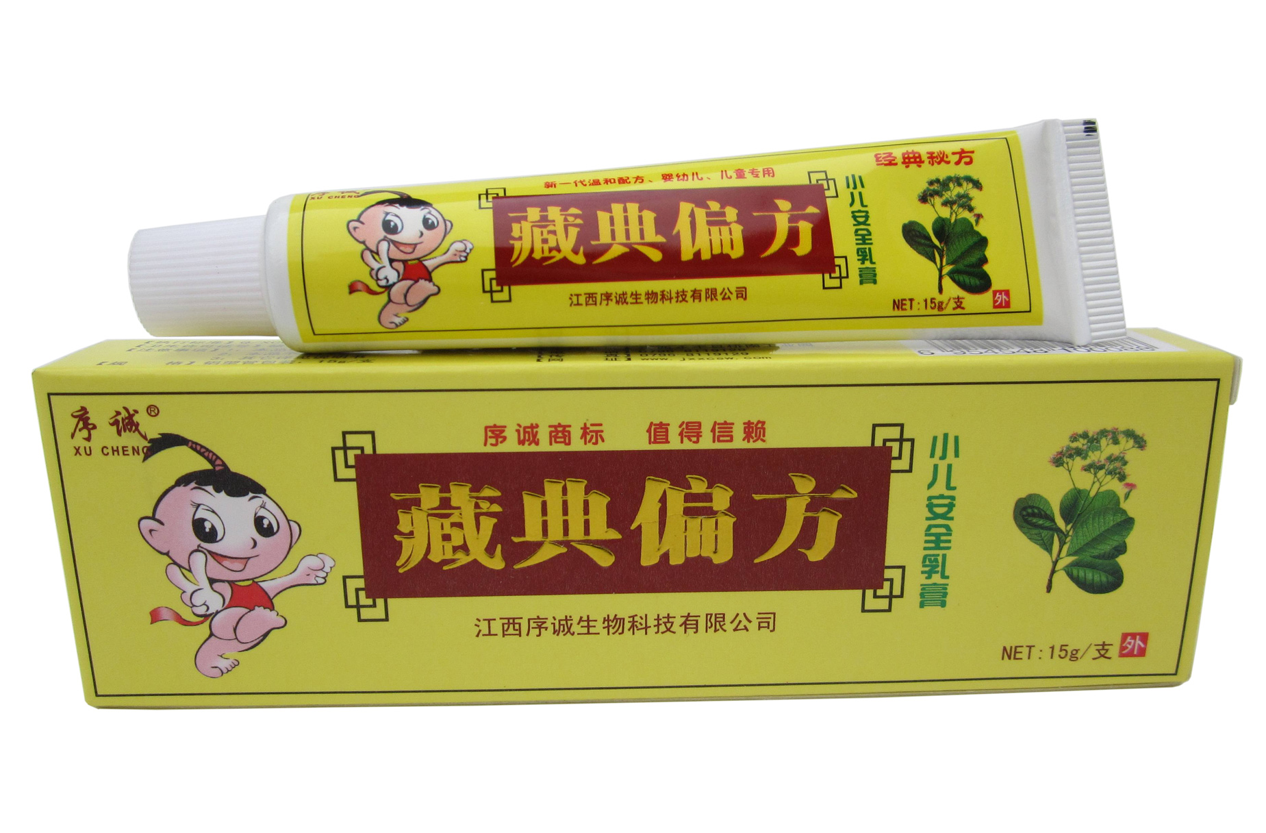 序诚藏典偏方小儿安全乳膏【买送问客服】婴幼抑菌软膏 领劵优惠