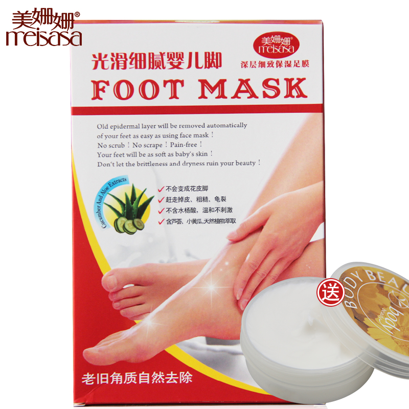 美姗姗 足膜去死皮老茧脚气角质 白皙嫩脚保湿脱皮脚膜护足霜