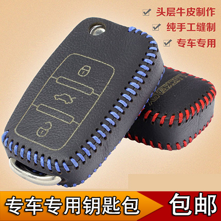 适用于斯柯达昊锐专用真皮遥控器皮套  明锐晶锐钥匙保护套钥匙包