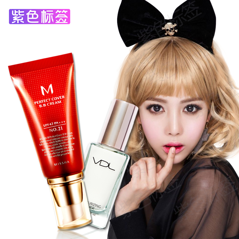 韩国正品VDL贝壳提亮液+谜尚红BB霜21号套装隔离遮瑕控油隐形毛孔