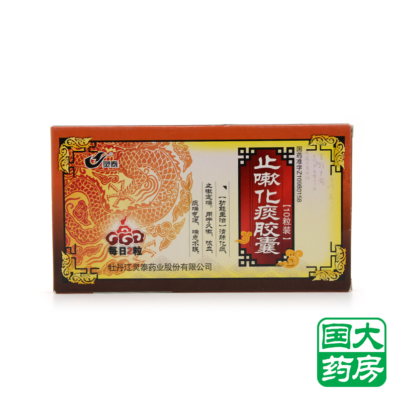 灵泰 止嗽化痰胶囊 0.4g*10S/盒
