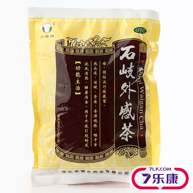 六棉牌 石岐外感茶 5袋装 发热头痛 咳嗽 骨痛食滞饱胀喉干舌燥药
