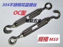 Stainless steel 304 stainless steel turnbuckle screw tensioner open body turnbuckle screw M10