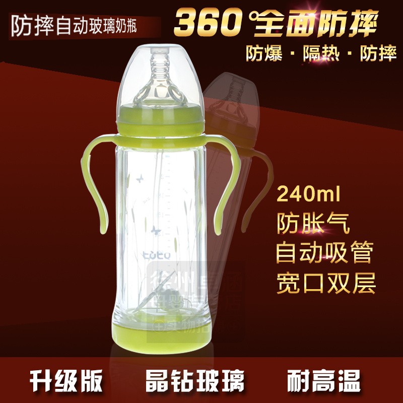 兔兔 婴儿奶瓶宽口径双层防爆玻璃奶瓶 防胀气防摔带手柄吸管奶瓶