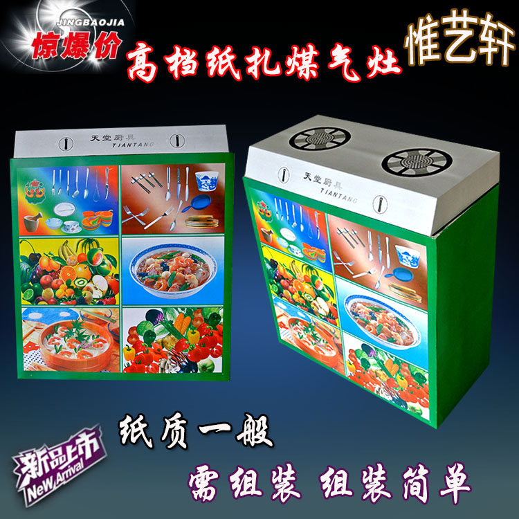 Funeral funeral sacrificial supplies paper tied paper living paper house gas stove courtyard villa building urn longevity