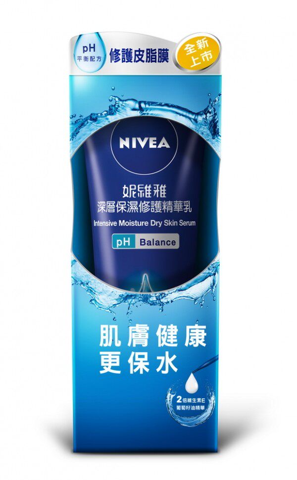 妮维雅 深层保湿修护精华乳 180ml台湾官网直邮进口