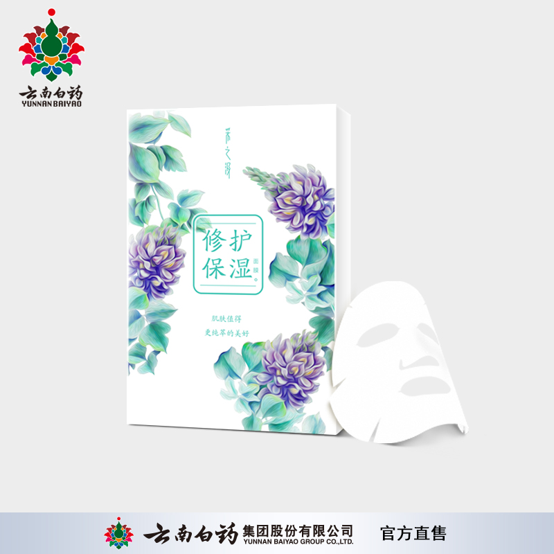 云南白药采之汲面膜 冬季补水保湿面膜贴芦荟补水面膜5片装