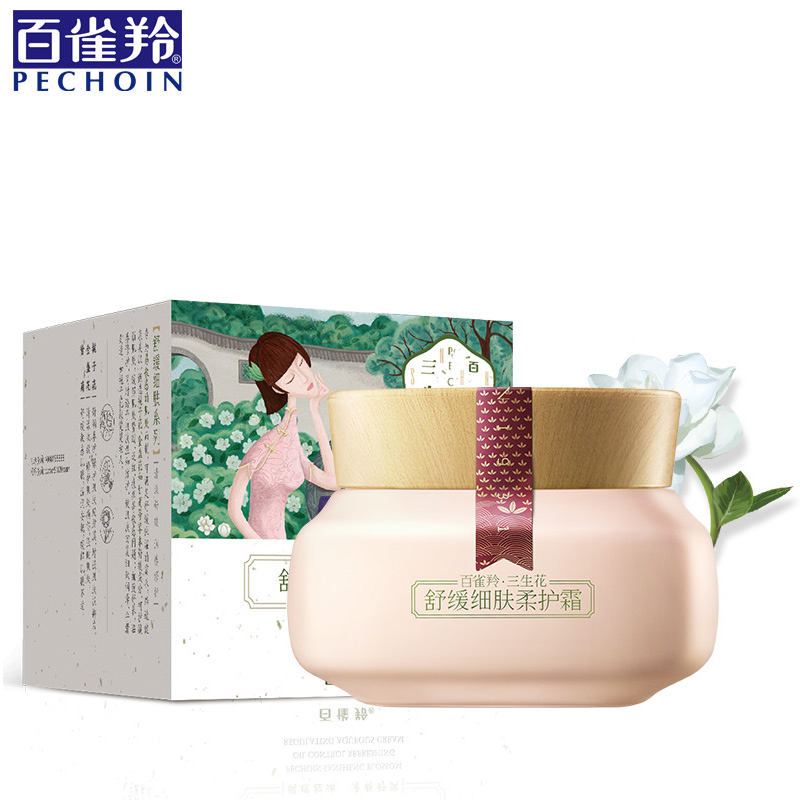 百雀羚面霜三生花舒缓细肤柔护霜50g补水滋润保湿霜正品专柜女