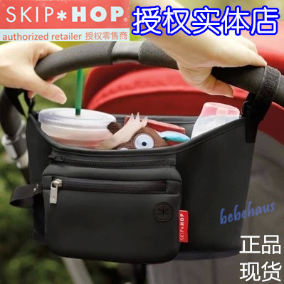 American skiphop hanging bag baby trolley hanging bag portable out storage mummy packaging diaper mobile phone