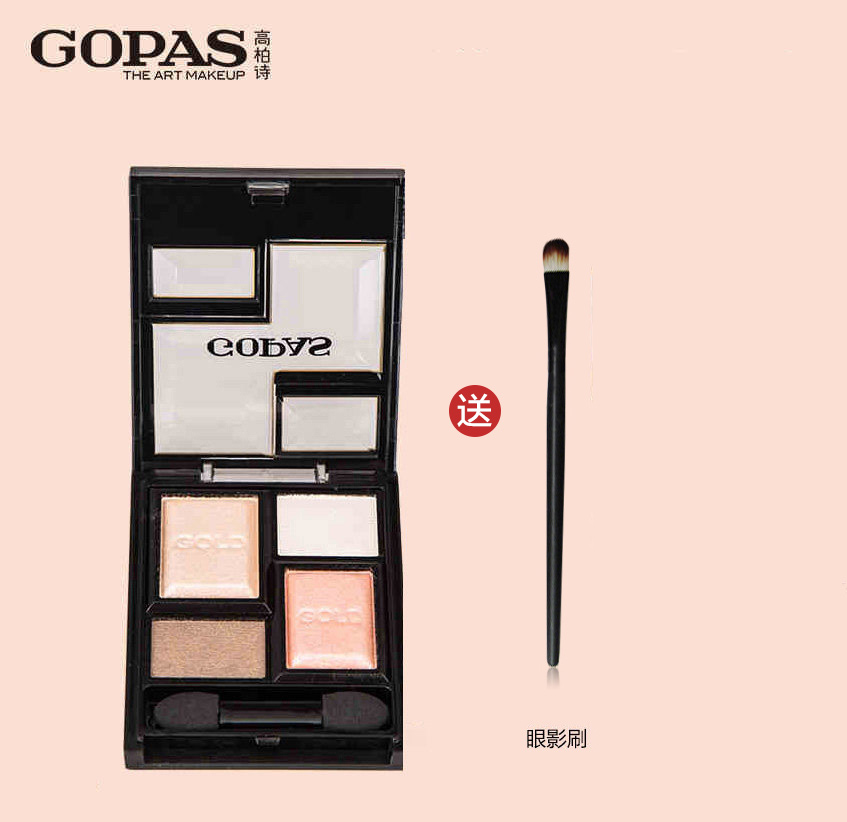 GOPAS/高柏诗宠爱之光眼影彩妆盘裸妆眼影盘大地色珠光眼彩盒包邮